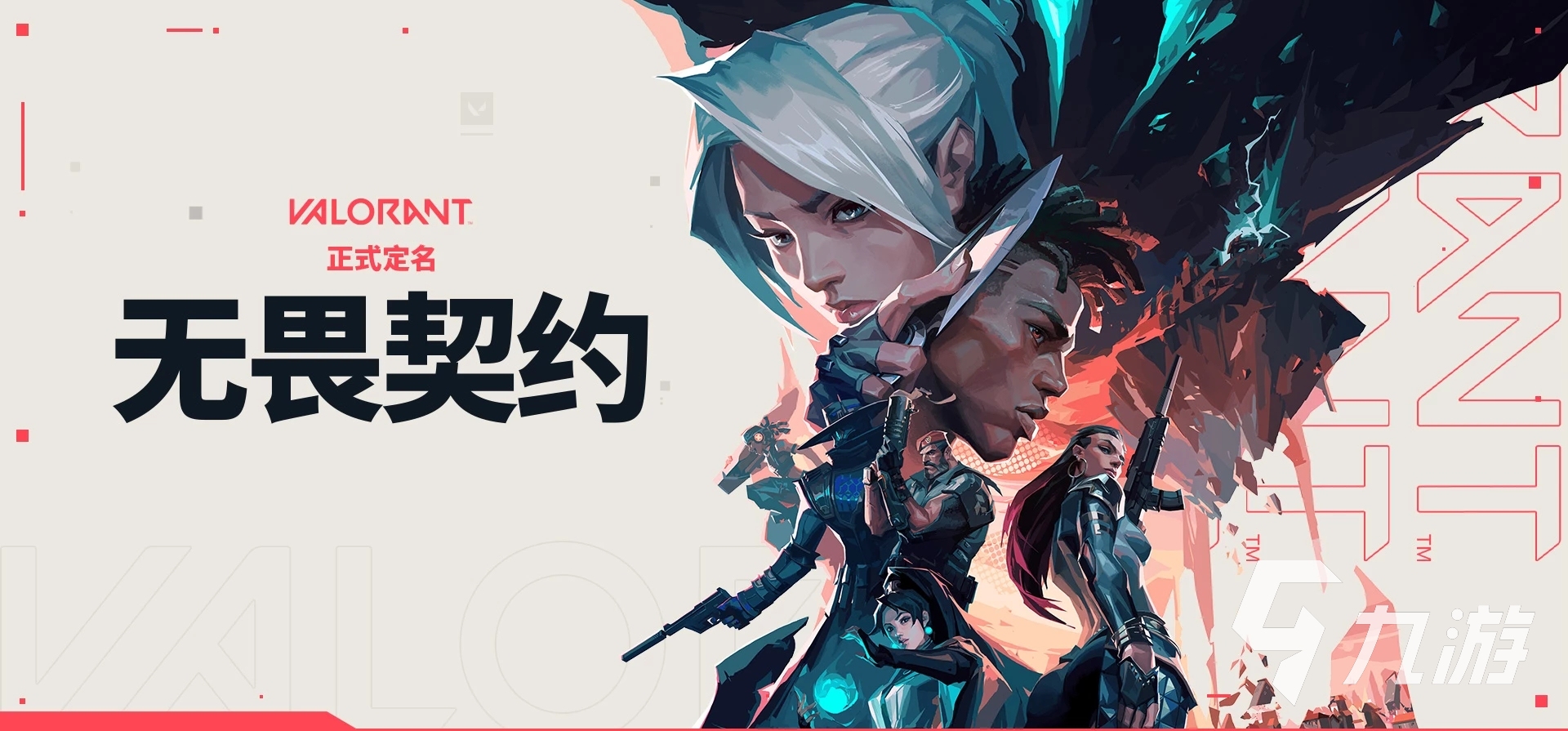 GX战队征战无畏契约职业联赛：星尘控场闪电捷风突袭寒霜神射狙击